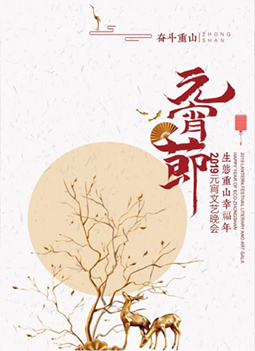 2019年生態(tài)重山幸?？丛頃?huì)畫冊(cè)