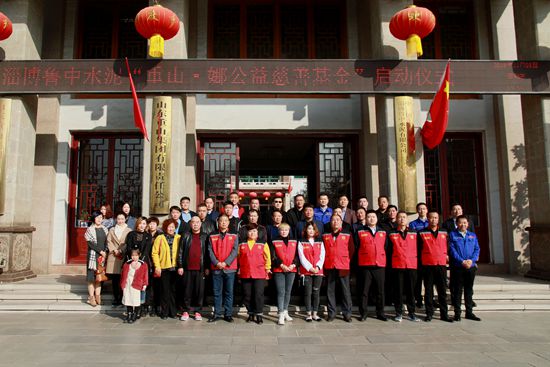 “重山?娜公益”慈善基金舉行啟動儀式48