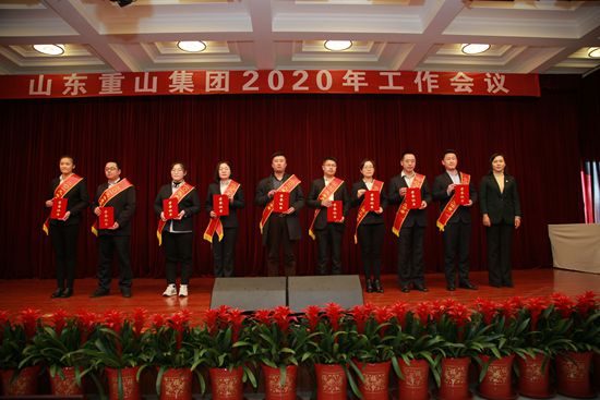 “致良知”引領(lǐng)企業(yè)發(fā)展新輝煌 集團(tuán)隆重召開2020年工作會(huì)議11