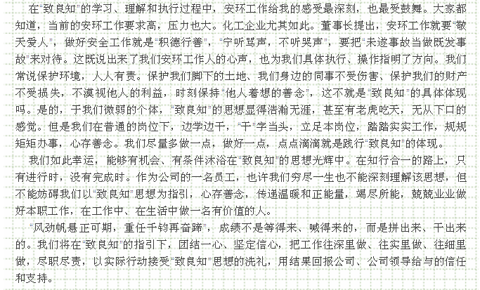 2020年工作會(huì)議專題報(bào)道：典型發(fā)言（三）13
