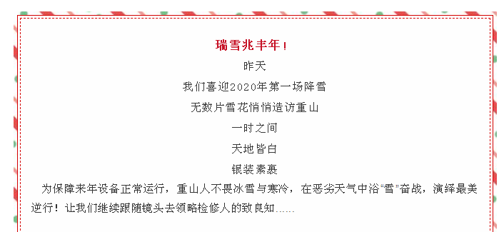 大修進(jìn)行時，這里有一群可愛的重山人......41