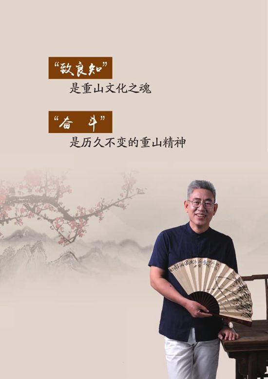 “致良知”學習實踐結(jié)碩果--《重山人致良知學習文集》編印發(fā)行27