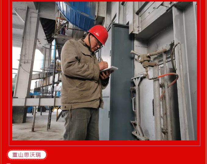 重山集團2020致良知在路上--除夕夜的堅守，致敬最美重山人（二）14