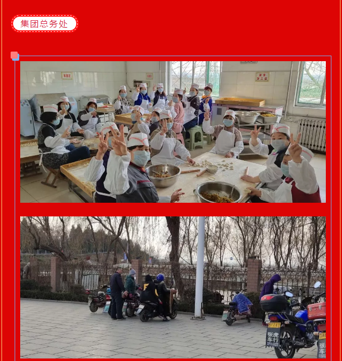 重山集團2020致良知在路上--除夕夜的堅守，致敬最美重山人（二）14