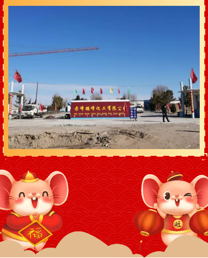 重山集團(tuán)2020致良知在路上--春節(jié)里重山人的堅(jiān)守是最美的風(fēng)景（三）24