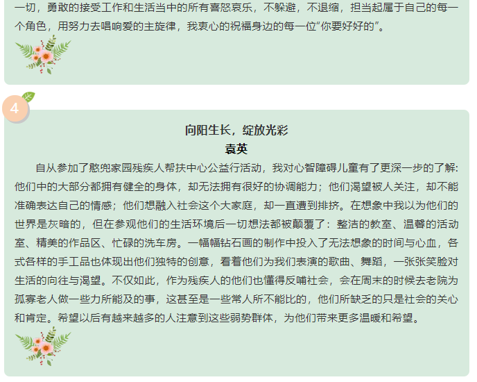 愛(ài)與希望同在--運(yùn)營(yíng)中心致良知公益行活動(dòng)有感1