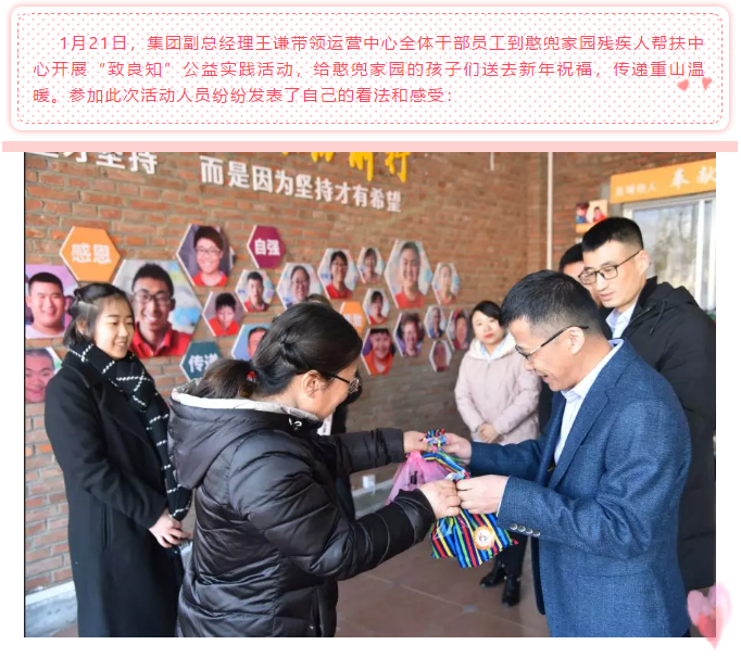 【致良知--心得分享】愛(ài)與希望同在--運(yùn)營(yíng)中心致良知公益行活動(dòng)有感2