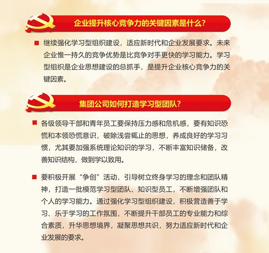 2020年工作報(bào)告再學(xué)習(xí)、再落實(shí)（二）54