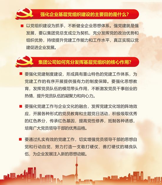 2020年工作報(bào)告再學(xué)習(xí)、再落實(shí)（二）54