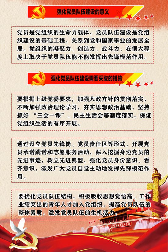 2020年工作報(bào)告再學(xué)習(xí)、再落實(shí)（三）51