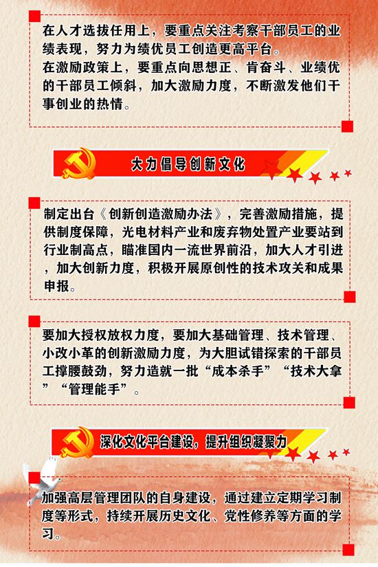 2020年工作報(bào)告再學(xué)習(xí)、再落實(shí)（五）38