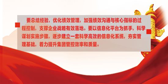 2020年工作報(bào)告再學(xué)習(xí)、再落實(shí)（六）32