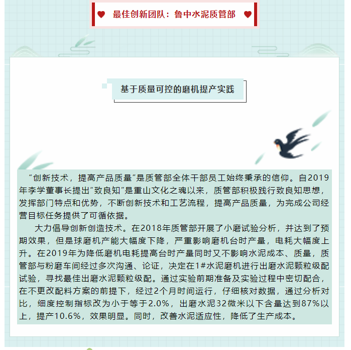 2019年先進集體、先進個人事跡回放（三）63