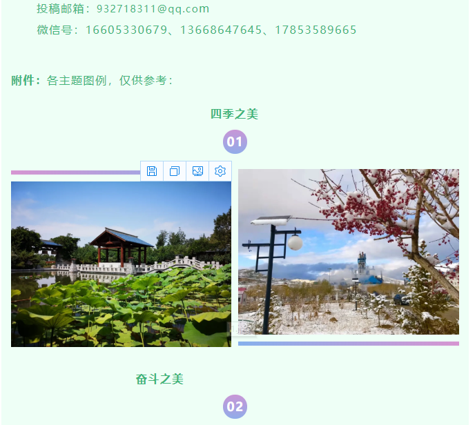 重山攝影作品征集通知48
