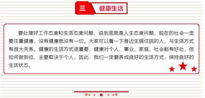 增強內(nèi)生動力 激發(fā)工作熱情 ——李學(xué)董事長2015年6月5日部門正職干部會議講話（五）81
