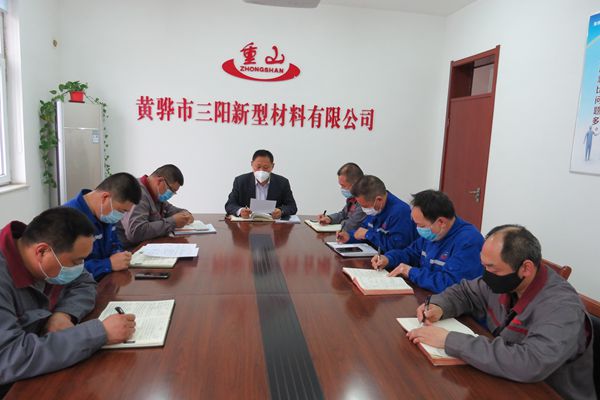 黃驊三陽(yáng)召開工作學(xué)習(xí)會(huì)議54