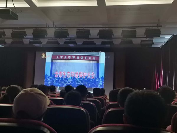 魯中水泥參加市生態(tài)環(huán)境保護大會69