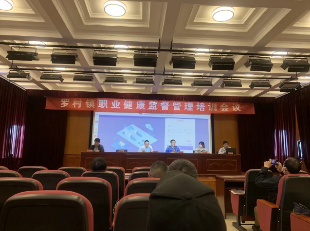 魯中水泥參加職業(yè)健康監(jiān)督管理培訓會議98