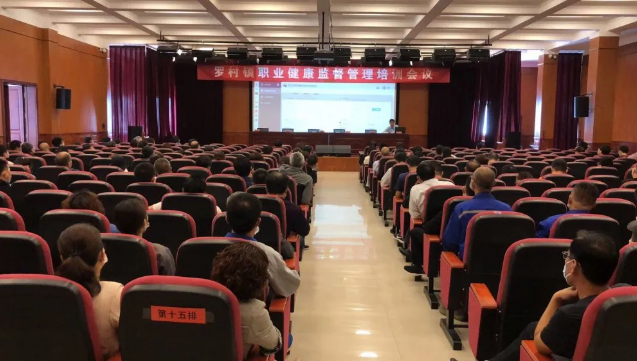 魯中水泥參加職業(yè)健康監(jiān)督管理培訓會議98