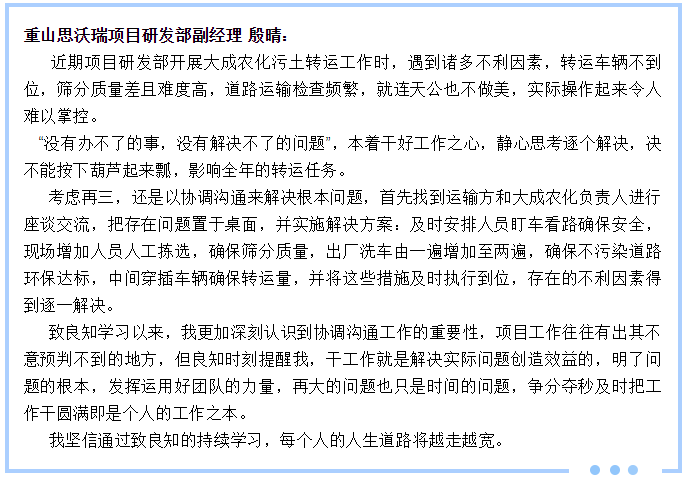 【致良知文苑】致良知優(yōu)秀心得分享 （四）60