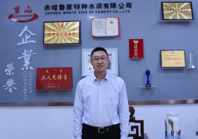 【重山人?重山事】 感恩重山 讓我遇見(jiàn)更好的自己 ——記魯蒙公司運(yùn)營(yíng)經(jīng)理王猛采訪(fǎng)紀(jì)實(shí)