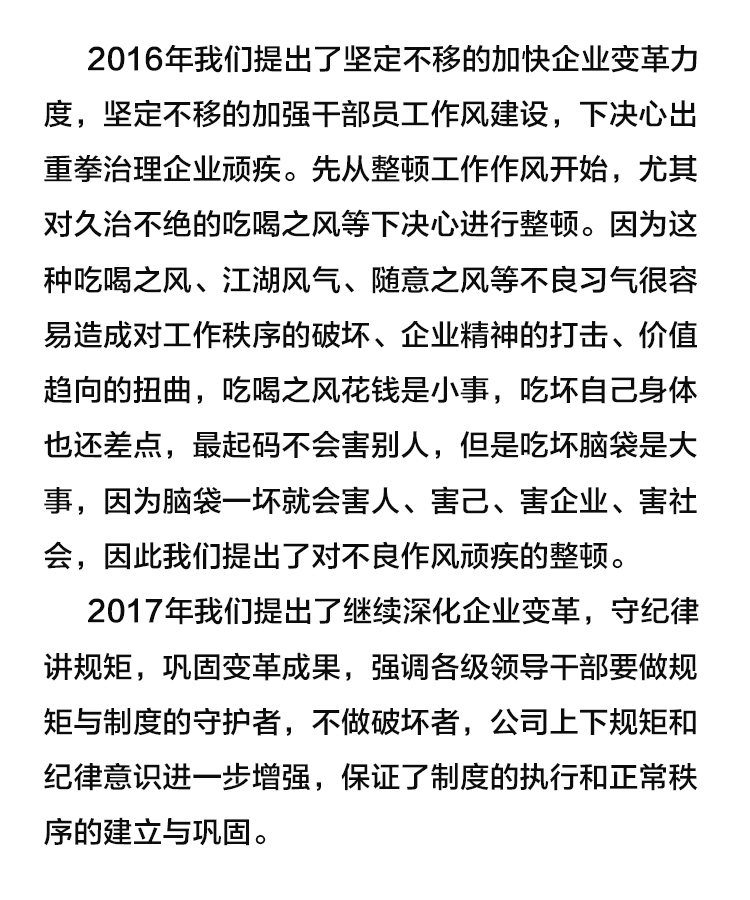 【學(xué)講話 促發(fā)展】“致良知”思想再學(xué)習(xí)、再實踐——李學(xué)董事長在2020年首次領(lǐng)導(dǎo)干部集體學(xué)習(xí)上的講話（十九）27