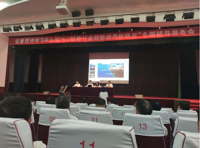 魯中水泥參加專題輔導(dǎo)報(bào)告會(huì)47