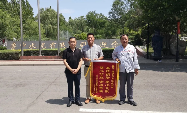 魯中水泥黨支部開(kāi)展精準(zhǔn)扶貧活動(dòng)55