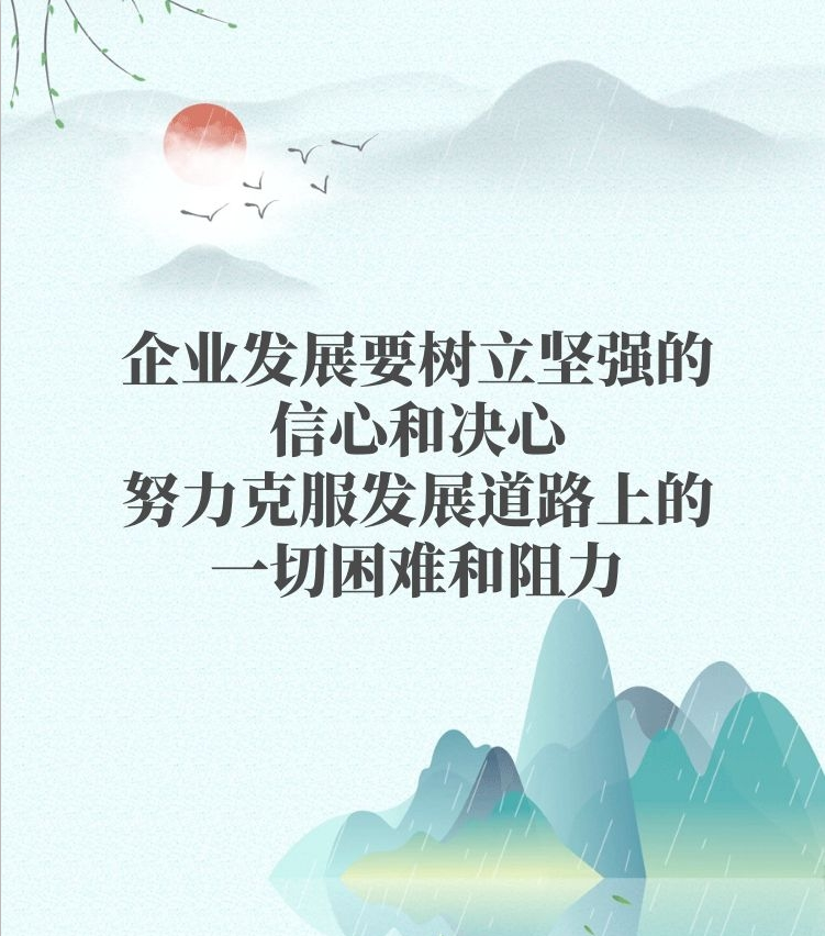 【學(xué)講話 促發(fā)展】“致良知”思想再學(xué)習(xí)、再實(shí)踐——李學(xué)董事長在2020年首次領(lǐng)導(dǎo)干部集體學(xué)習(xí)上的講話（二十一）52