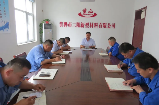 黃驊三陽召開審核整改專題會(huì)議49