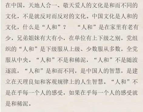 【學(xué)講話 促發(fā)展】“致良知”思想再學(xué)習(xí)、再實(shí)踐——李學(xué)董事長(zhǎng)在2020年首次領(lǐng)導(dǎo)干部集體學(xué)習(xí)上的講話（二十二）85