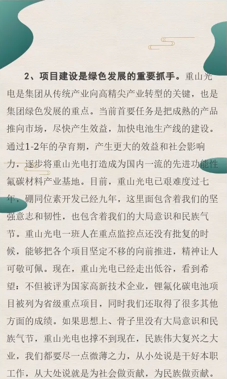 【學(xué)講話 促發(fā)展】“致良知”思想再學(xué)習(xí)、再實(shí)踐——李學(xué)董事長(zhǎng)在2020年首次領(lǐng)導(dǎo)干部集體學(xué)習(xí)上的講話（二十二）85