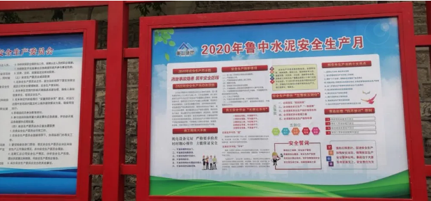 安全保發(fā)展 責(zé)任記心間69