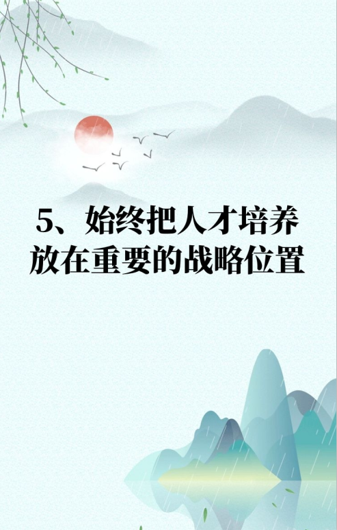【學(xué)講話(huà) 促發(fā)展】“致良知”思想再學(xué)習(xí)、再實(shí)踐——李學(xué)董事長(zhǎng)在2020年首次領(lǐng)導(dǎo)干部集體學(xué)習(xí)上的講話(huà)（二十五）63