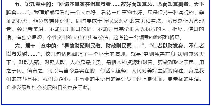 【大學?中庸】心得分享（四）56