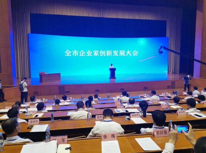 淄博市召開企業(yè)家創(chuàng)新發(fā)展大會(huì)——集團(tuán)董事長(zhǎng)、總經(jīng)理王魯淄當(dāng)選淄博市企業(yè)聯(lián)合會(huì)企業(yè)家協(xié)會(huì)副主席39