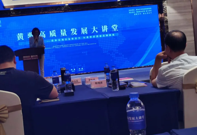 黃驊三陽參加黃驊市《高質量發(fā)展標桿大講堂》會議34