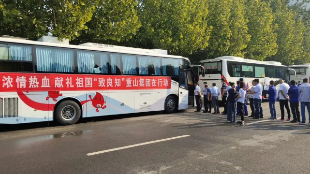 濃情熱血 獻禮祖國—“致良知”重山在行動80