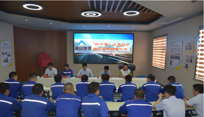 淄川區(qū)紅十字會應急救護培訓基地在重山集團掛牌成立67