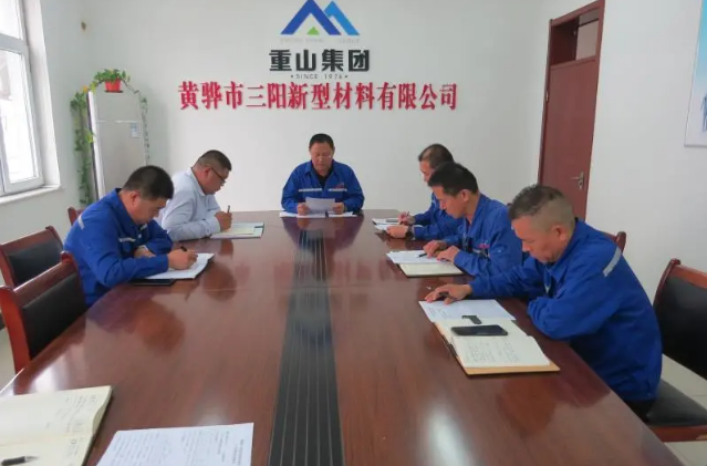 黃驊三陽召開月度經(jīng)營分析會18