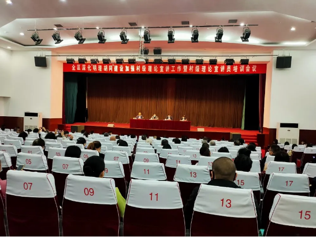 集團(tuán)派員參加淄川區(qū)村級(jí) 理論宣傳員培訓(xùn)會(huì)議11