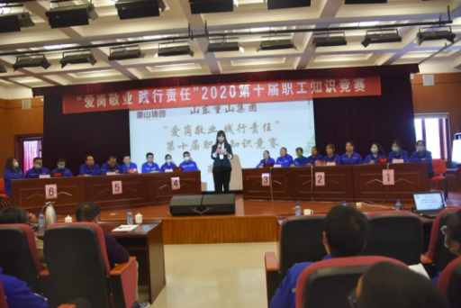 集團(tuán)舉辦第十屆職工知識(shí)競(jìng)賽