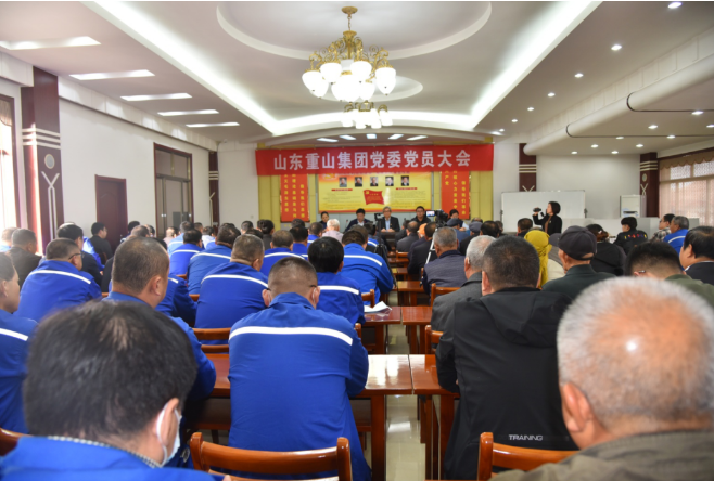 開啟村企融合發(fā)展新征程 ——重山集團黨委順利召開黨員大會93