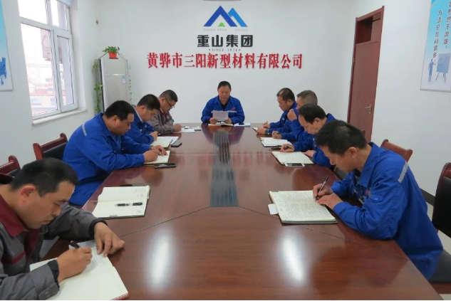  黃驊三陽召開月度工作會議51