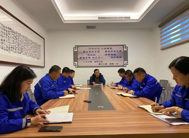 重山思沃瑞召開專題會(huì)議85