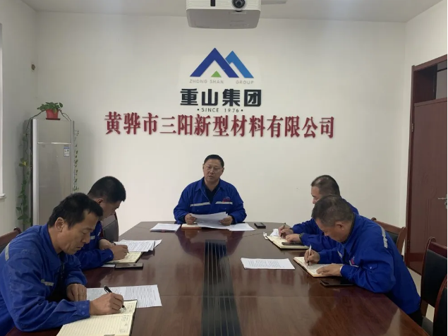 黃驊三陽召開經(jīng)營計劃會84