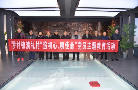 牢記初心使命 推動鄉(xiāng)村振興——演禮村黨支部走進(jìn)重山集團(tuán)開展開放式組織生活24