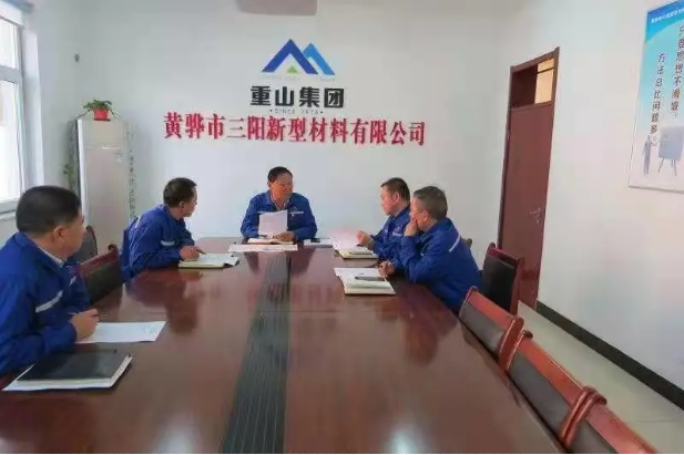 黃驊三陽召開經(jīng)營分析會11