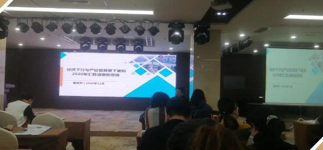 魯蒙水泥參加財務(wù)專題培訓(xùn)76