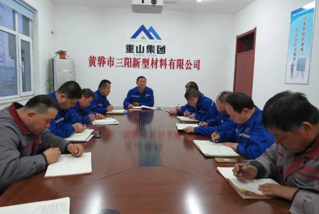 黃驊三陽(yáng)召開工作會(huì)議97